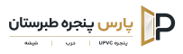 پارس پنجره طبرستان